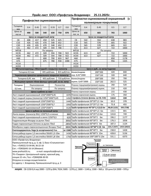 prays_06.10.25_1.jpg prays_06.10.25_1.jpg